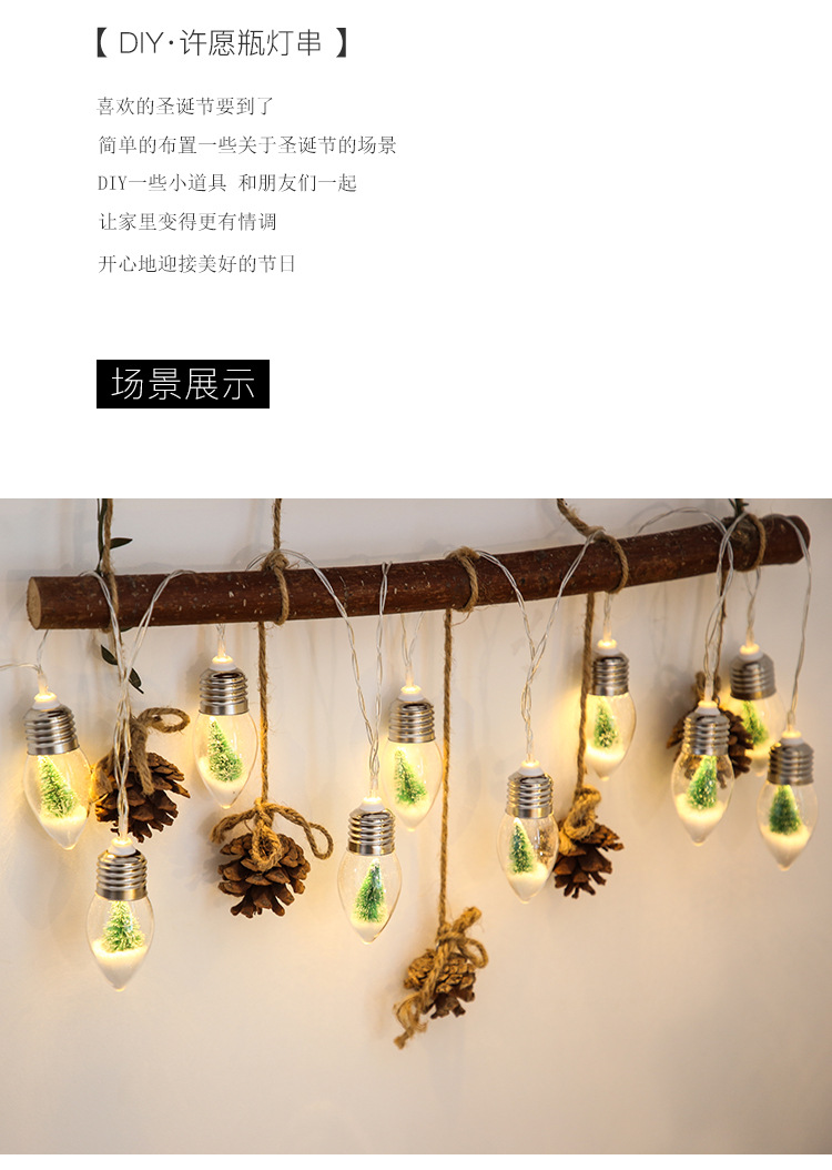 New cross-border led wishing bottle, Christmas decorative light, battery box, ins girlish photo props in stock for wholesale pic 2