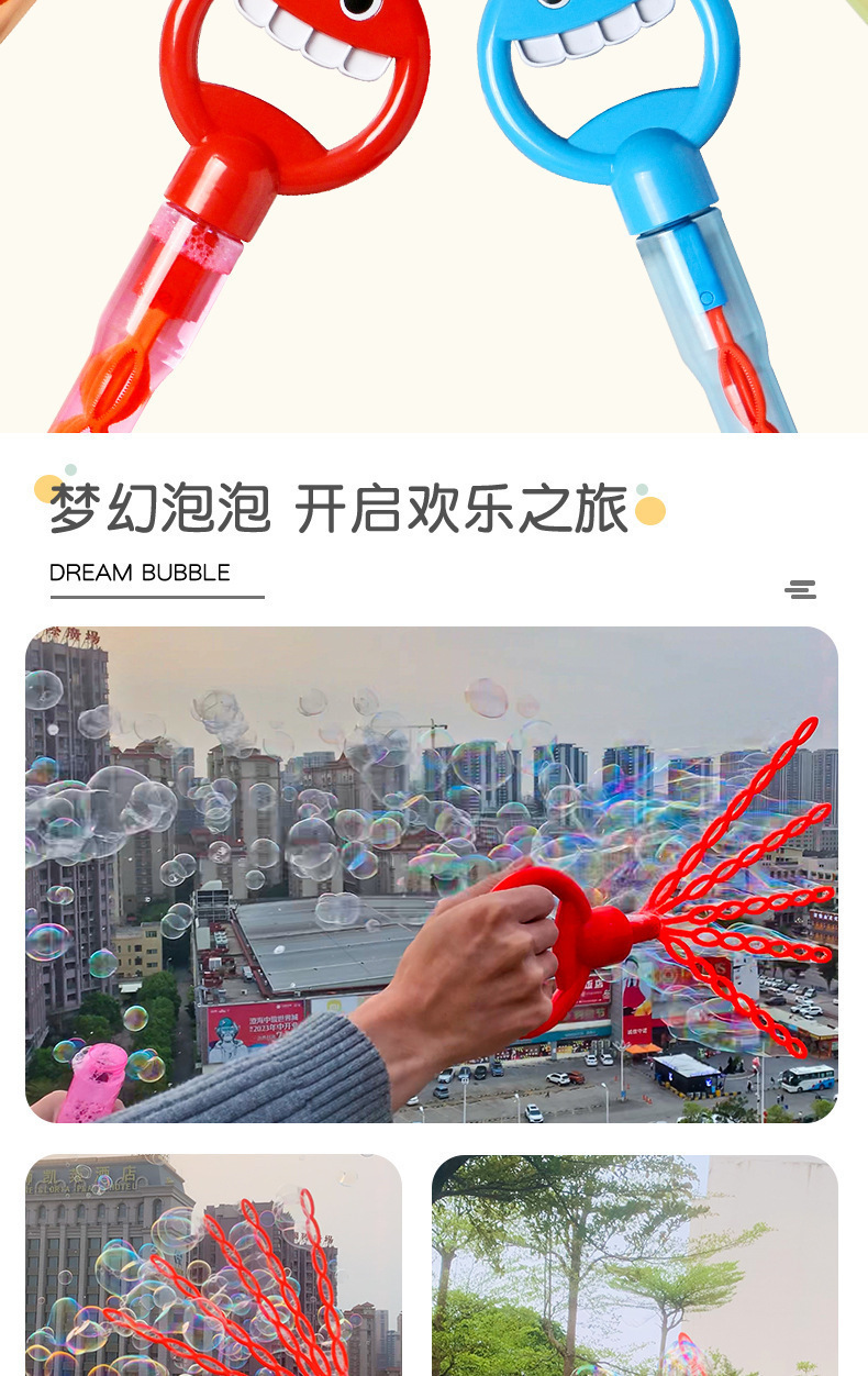 新款手握笑脸32孔泡泡棒玩具儿童户外吹泡泡水非电动五爪泡泡棒详情4