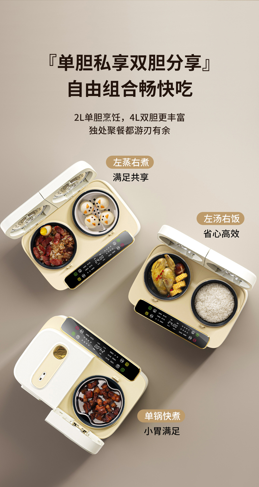 长虹双胆电饭煲不粘锅家用智能电饭锅 大容量多功能一体电饭煲详情8