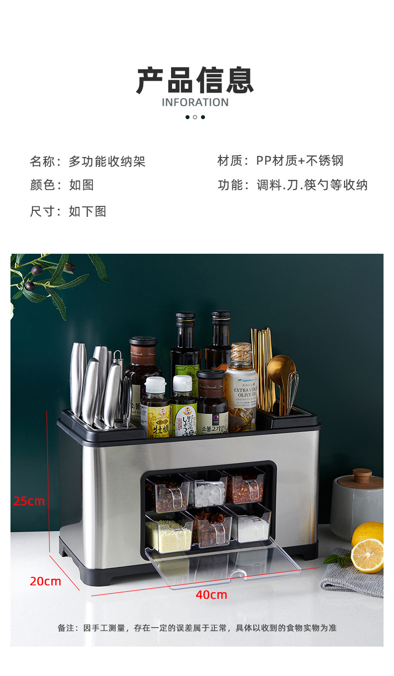 Kitchen multi-functional stainless steel storage, seasoning rack, storage box, seasoning jar, knife rack combination set storage rack pic 8