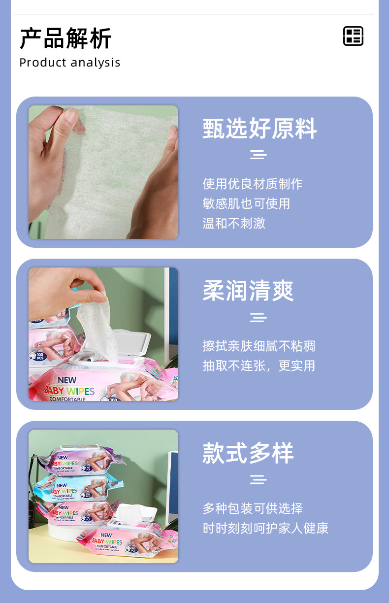 100片装母子湿巾儿童宝宝手口湿巾擦拭洁净旅行便携袋装开盖湿巾详情9