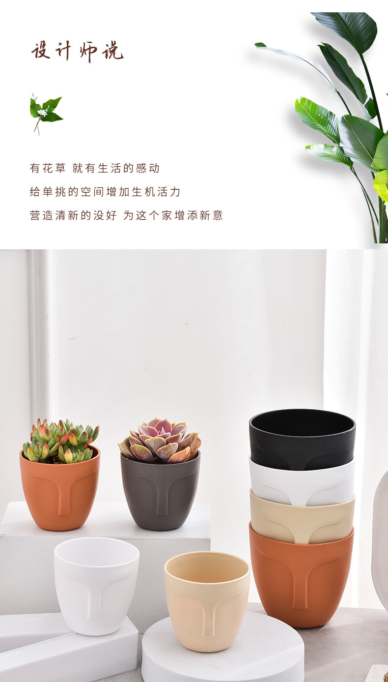 创意设计人脸花盆办公室桌面多肉种植pp塑料花盆简约加厚透气盆栽详情11