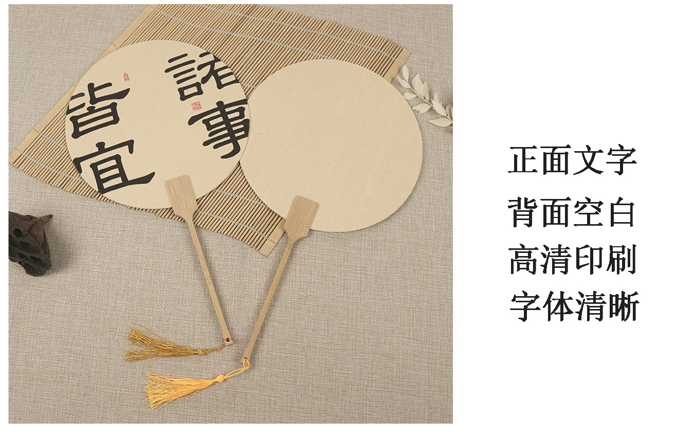 书法团扇古风毛笔字扇国潮文创宣纸扇景点拍照扇子新中式文艺茶扇详情5