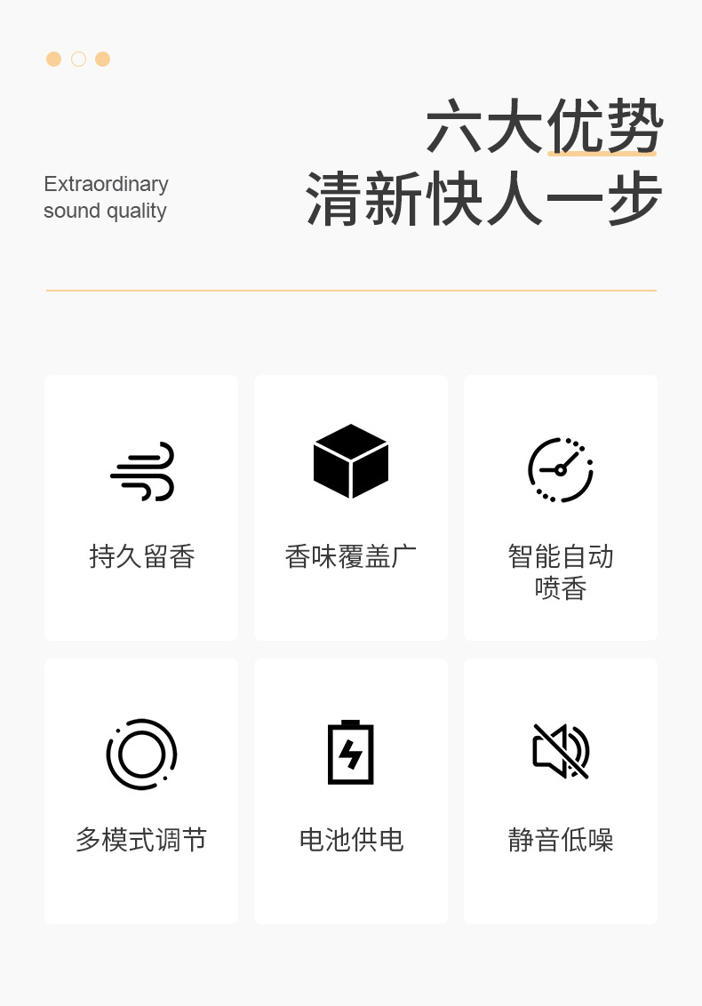 亚马逊热销香氛机