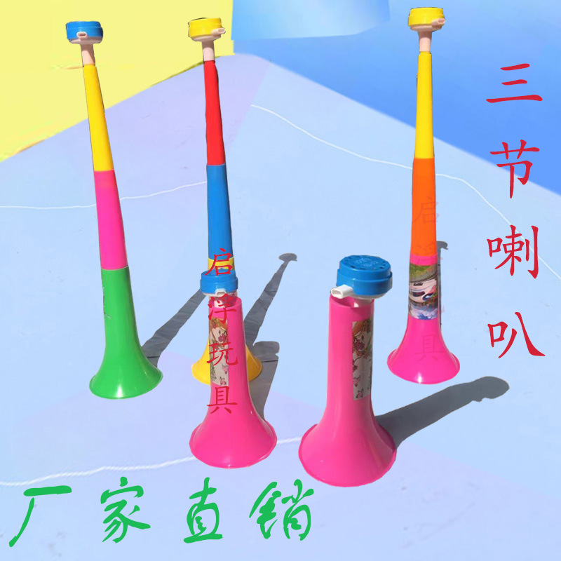 新喇叭22