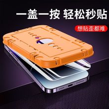 无尘仓适用苹果14PRO钢化膜11防窥膜13手机膜高清IPhone15钢化膜详情14