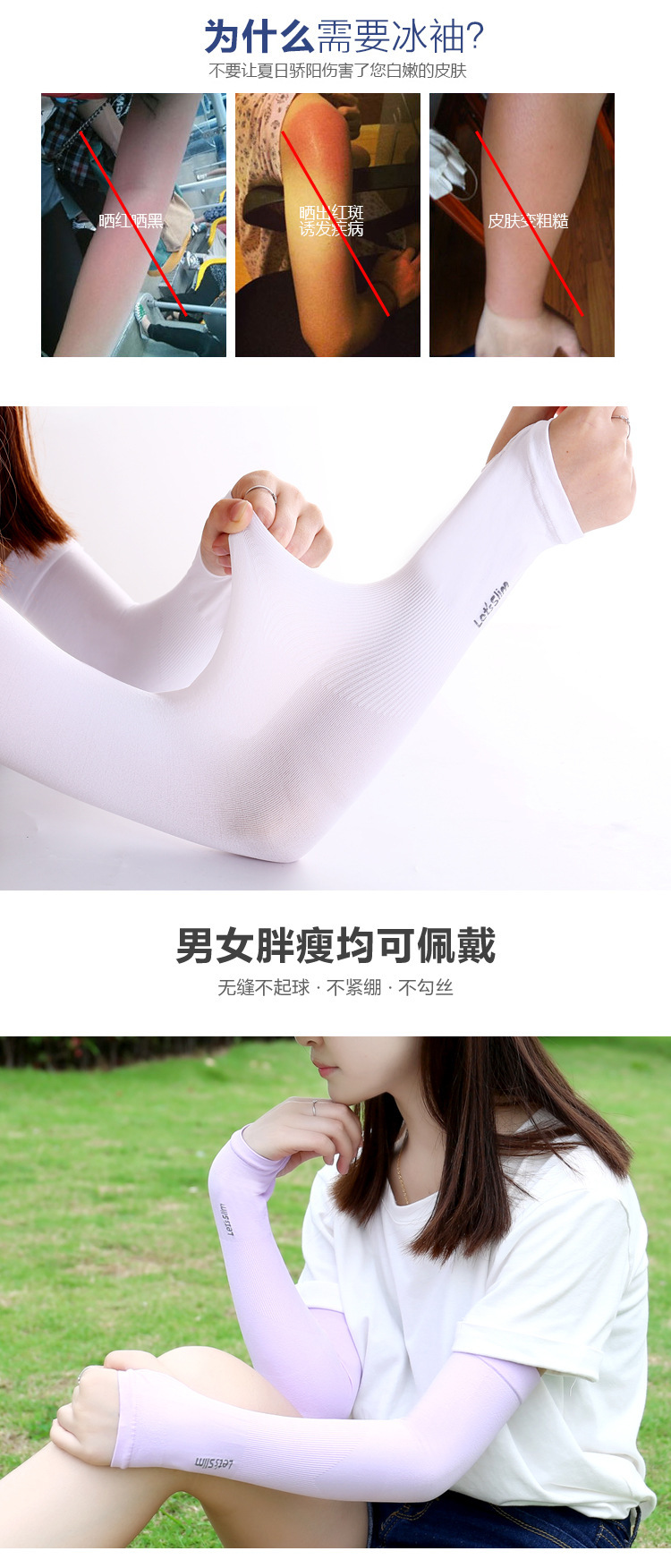 夏季冰爽防晒手套女防紫外线薄长款冰丝袖套男士护臂手臂套袖袖子详情8