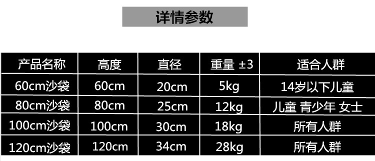 三层散打拳击沙袋吊式实心沙包跆拳道不倒翁家用健身成人儿童泰拳详情9