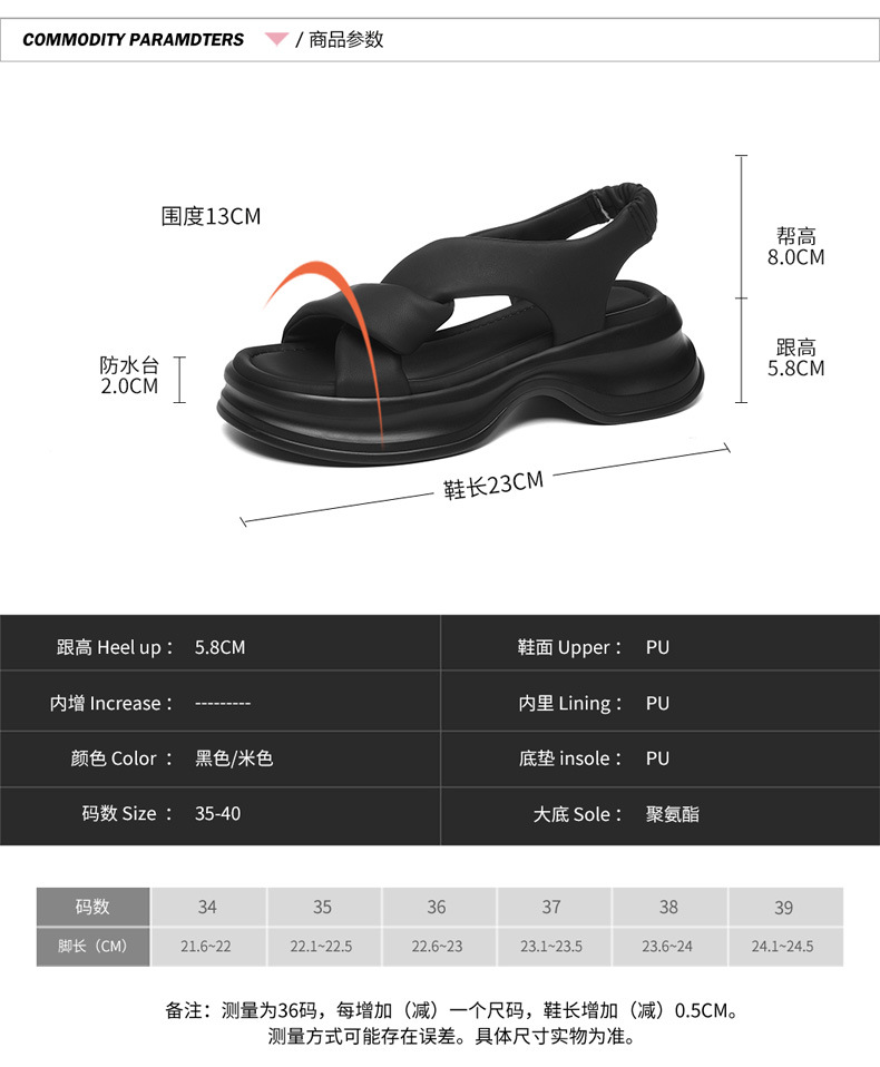 凉鞋女夏季新款松糕厚底小个子沙滩鞋高级感法式配裙子罗马鞋详情5
