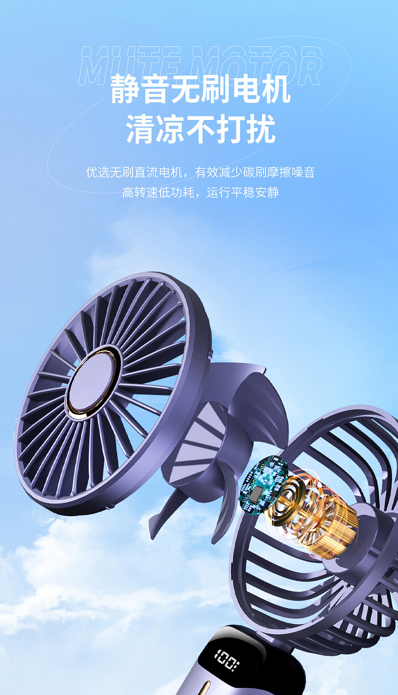 2025新款手持风扇便携式折叠小风扇静音大风力印长续航高颜值大风迷你风扇详情15
