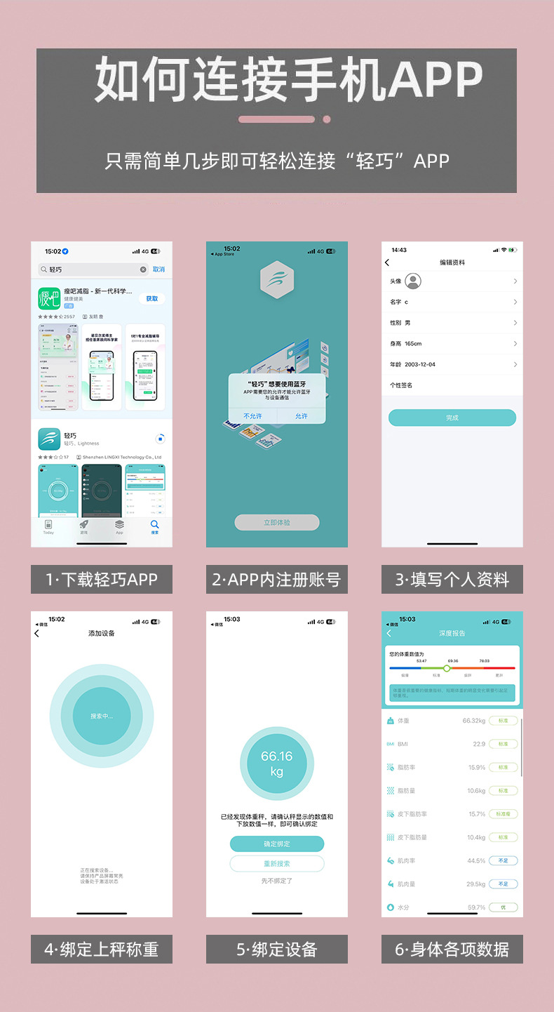 爱木森充电款智能电子秤体重秤体脂秤家用人体称批发体重称体脂称详情12