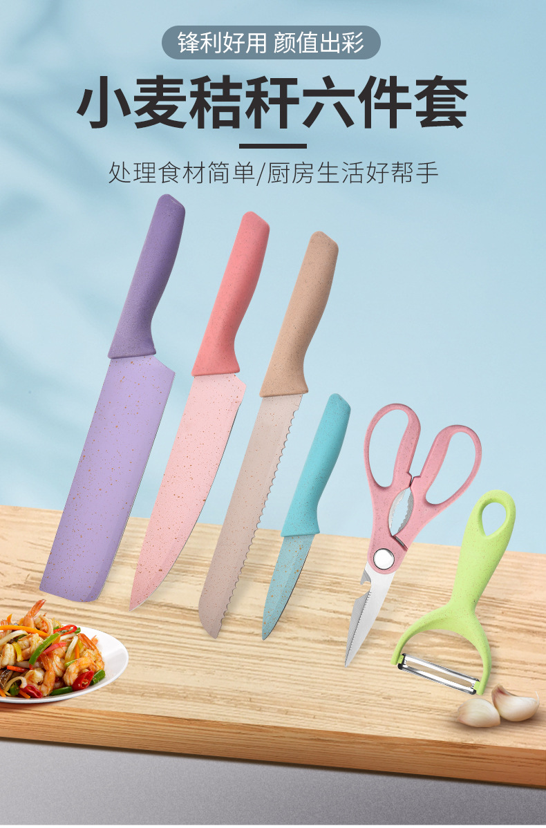 Wheat straw six-piece set of knives, stainless steel kitchen knives, complete set of colored macarons, Western kitchen knives, chef knives and kitchen knives pic 2