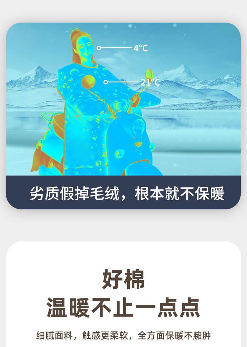 电动摩托车挡风被冬季加绒加厚秋冬挡风被冬款围脖保暖电动车冬季详情11