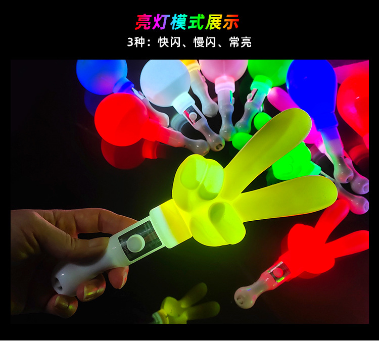 发光明星应援手势荧光棒演唱会助威道具闪光星星爱心棒手灯棒批发详情12