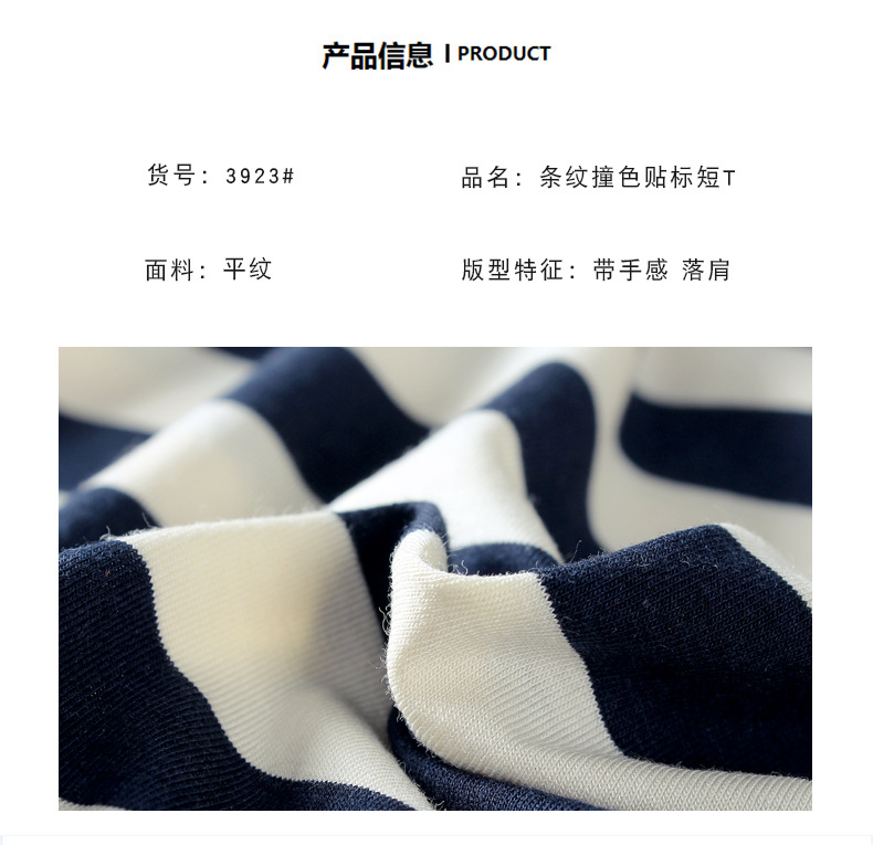 夏季童装韩版新款儿童运动短袖 大童潮款条纹上衣男童短袖t恤批发详情6