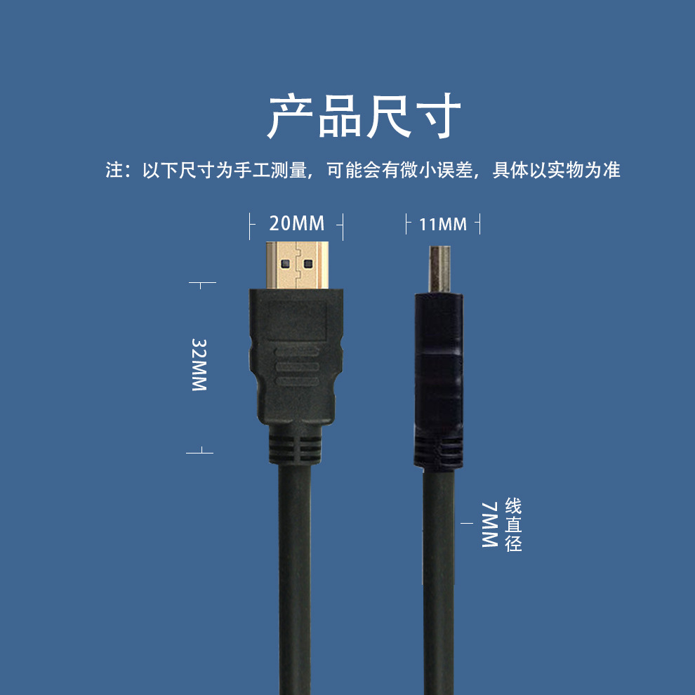 优势出货 1.4版HDMI高清线 支持3D hdmi线 电脑显示器投影仪连接线详情6