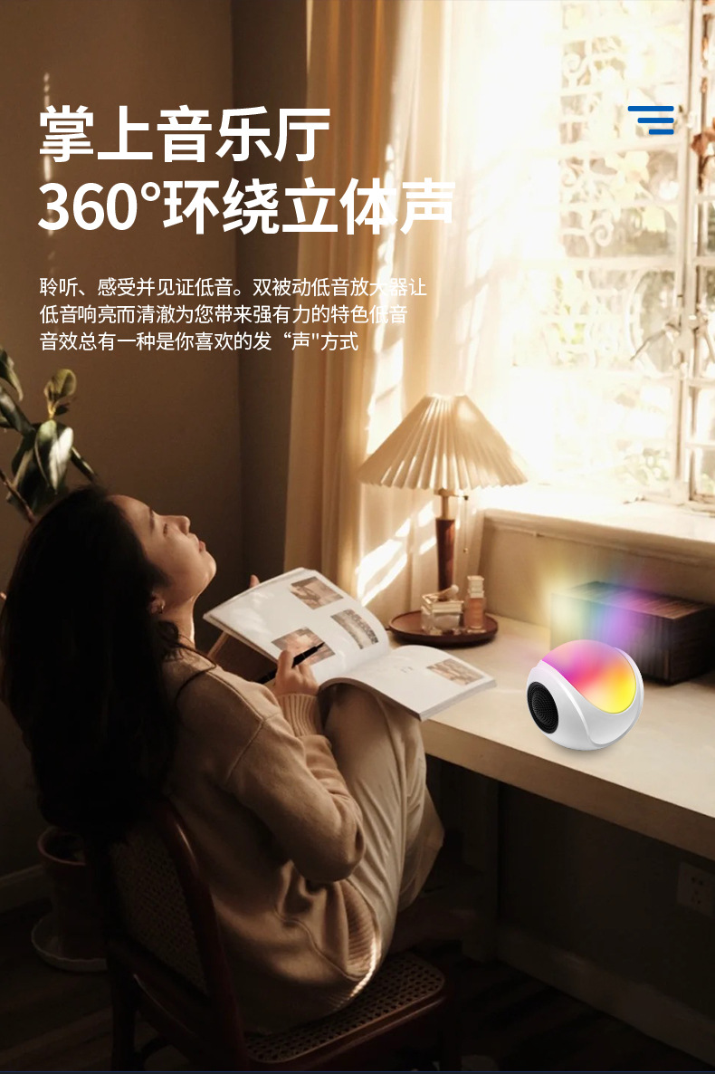 创意礼品音响迷你桌面七彩炫彩串联户外新款插卡蓝牙音箱厂家直销详情5
