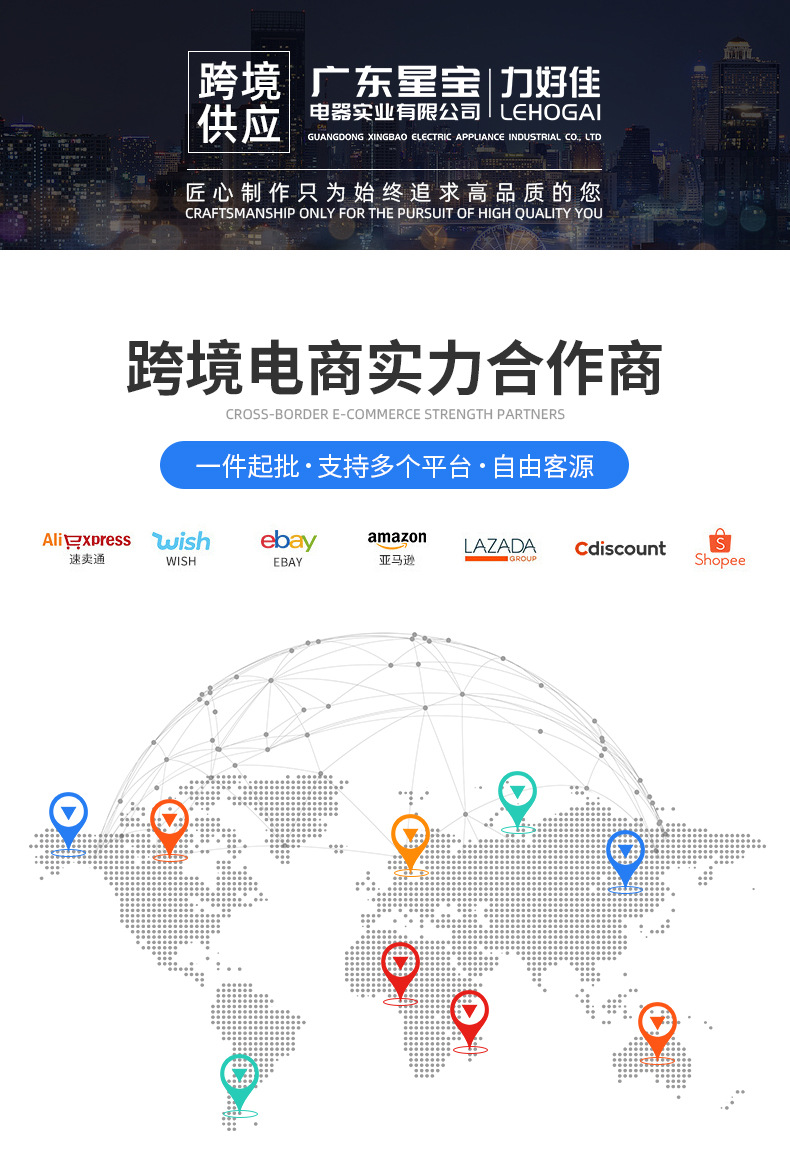 力好佳跨境