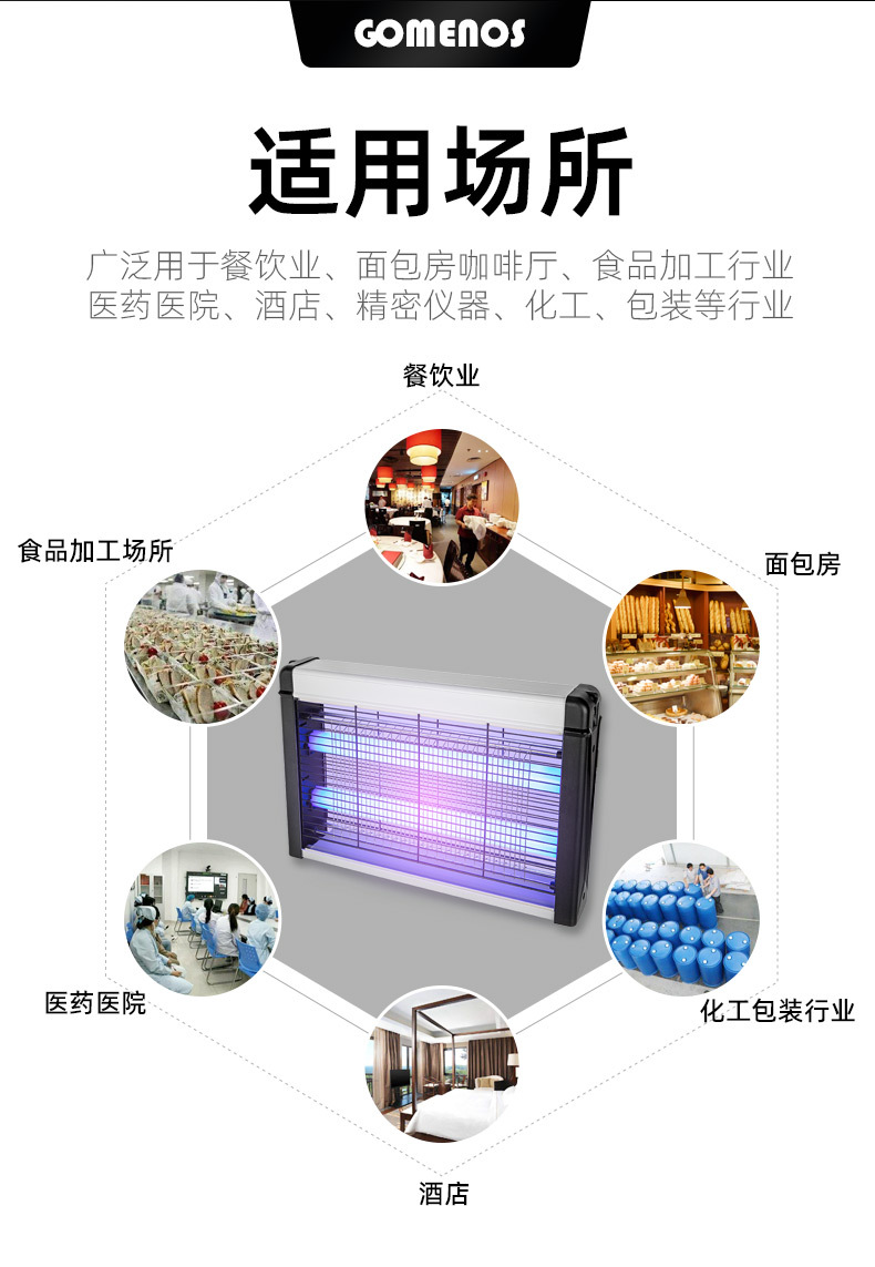 线上_灭蚊灯商用电击式灭蝇灯家用电蚊灯LED灭蚊器送诱蚊剂驱