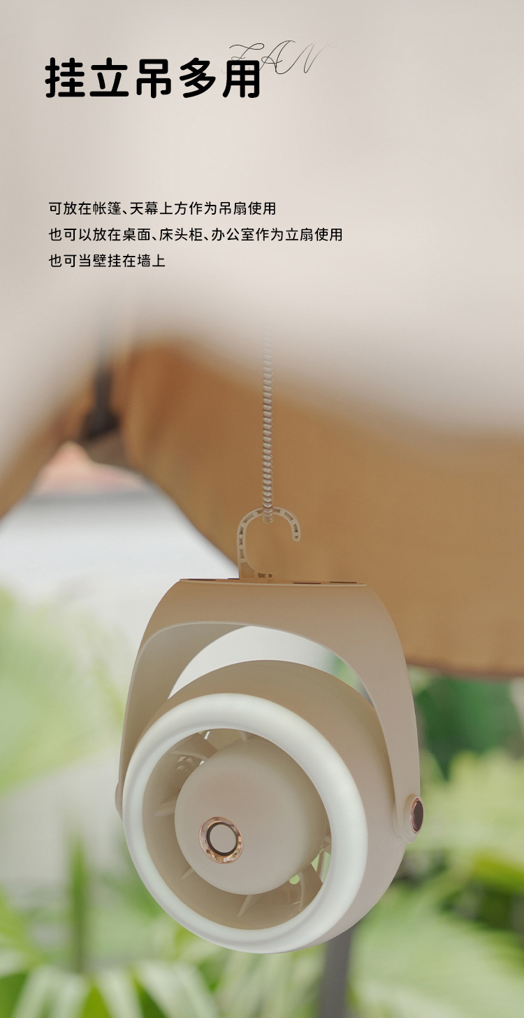 便携小风扇详情5