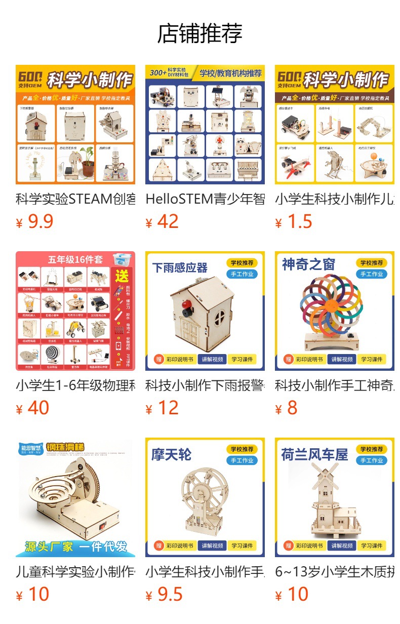 儿童益智拼装小教具七彩灯发光小屋diy小房子stem教育科技小制作详情8