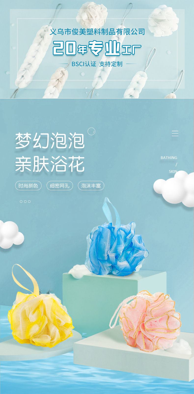 多彩浴球详情_01.jpg