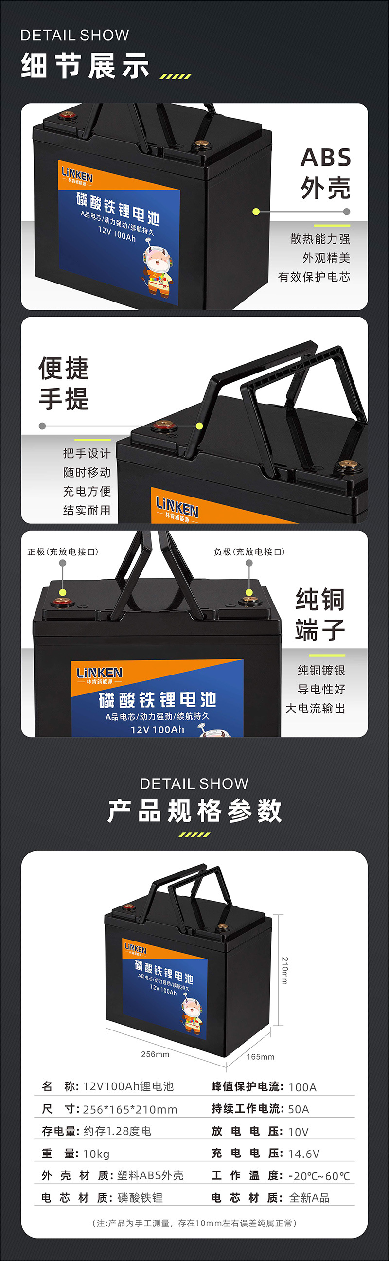 大功率12V100AH太阳能路灯电源户外应急电源露营房车储能电源详情6