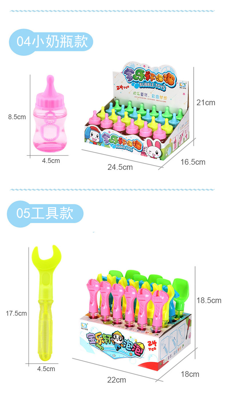 宝乐轩详情页泡泡棒02-恢复的-恢复的-恢复的-恢复的_09