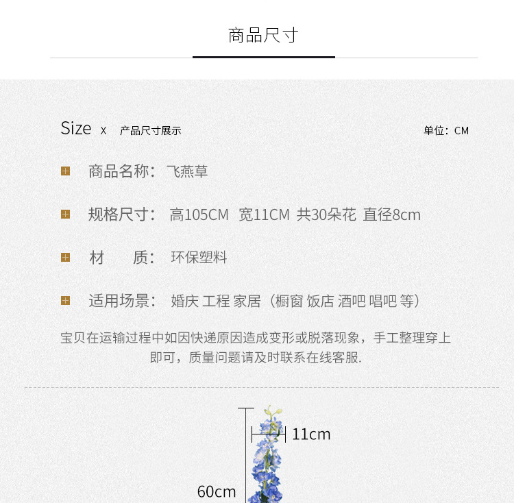 Long-branch delphinium, artificial hyacinth, artificial silk flower, single tall and long-branch wedding flowers for landscape direct sales pic 1