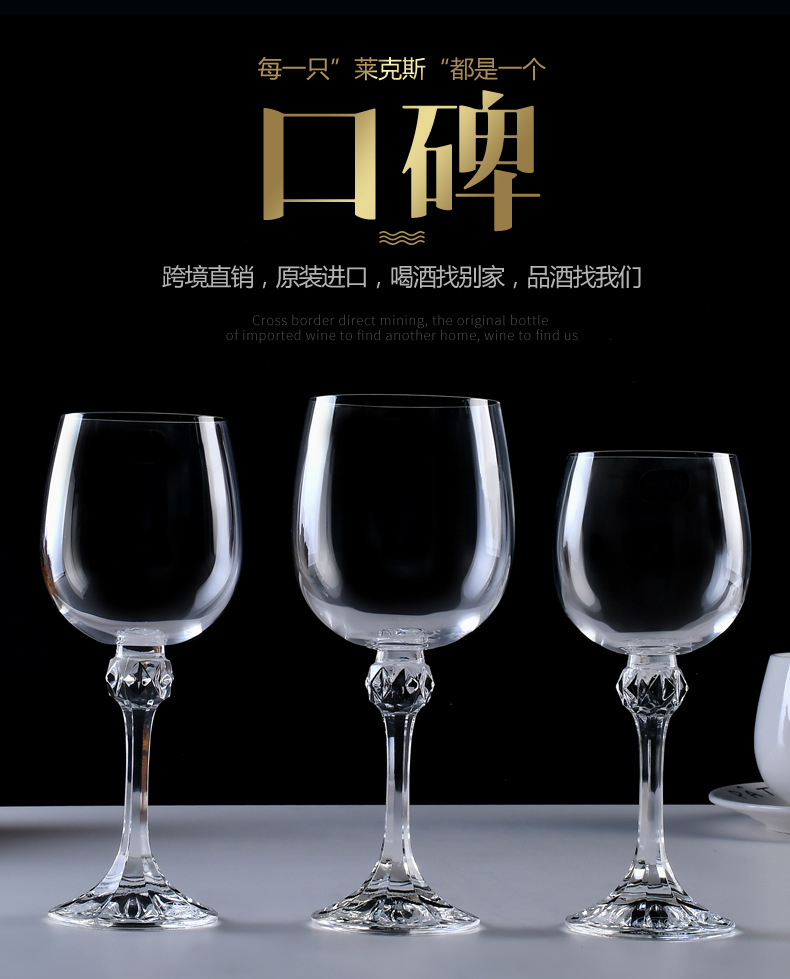 lead-free crystal creative glass set household party Czech imported red wine glasses pic 3