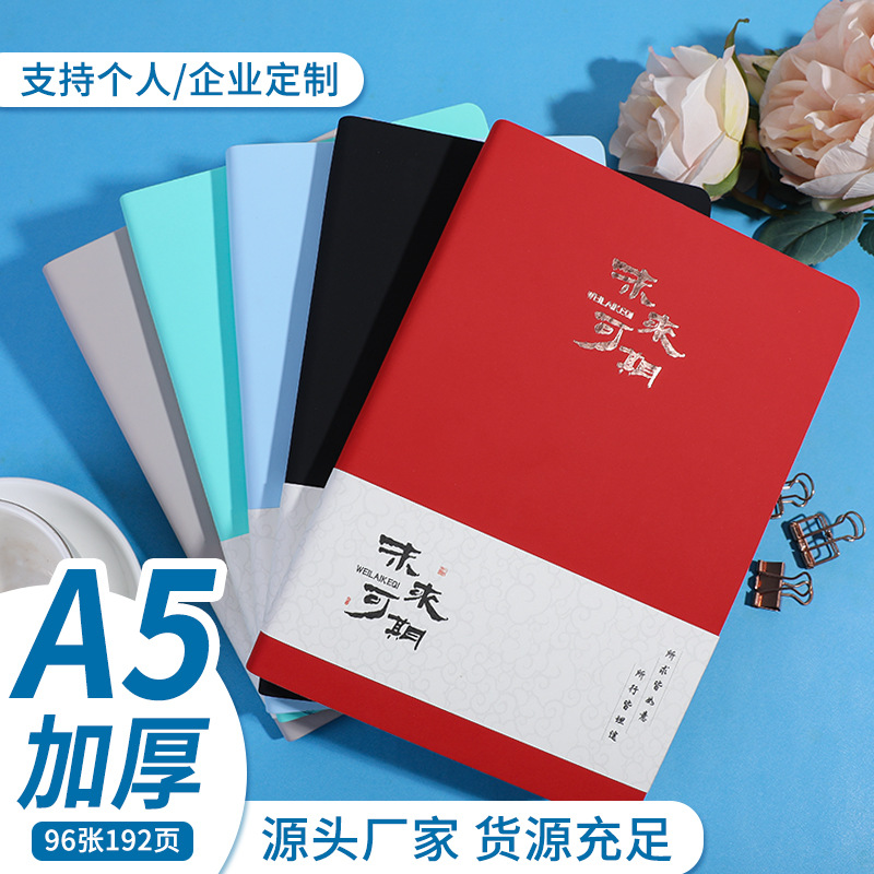 现货批发商务笔记本定制logo记事本a5本子软皮本企业定制礼品详情5