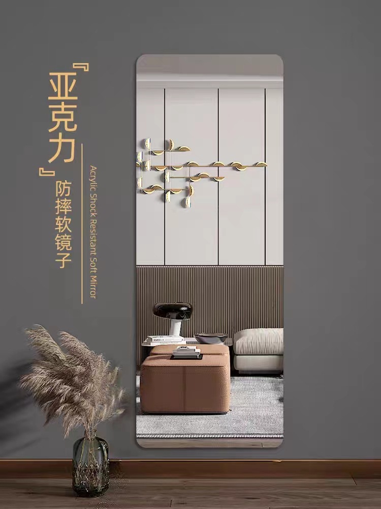 亚克力镜高清卧室家用浴室镜家用穿衣镜化妆镜学生宿舍贴墙自粘镜详情4