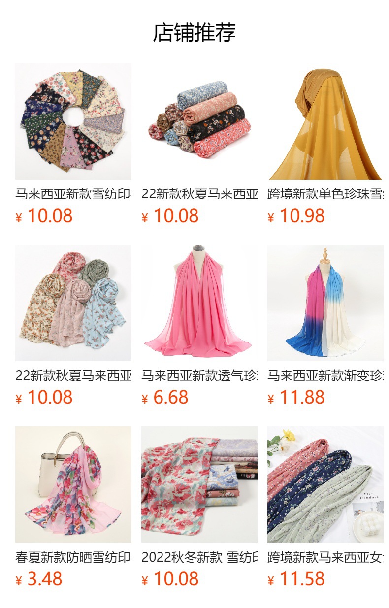 马来西亚新款包头长巾菱形雪纺镊子直角边防晒披肩穆斯林包头巾女详情10