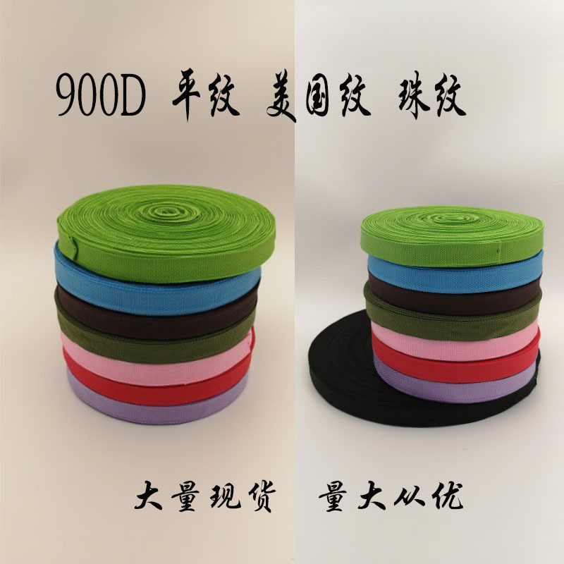 加厚2.5/3.2/3.8/5cm 新欧标准 黑900D背包带平纹织带 箱包详情8