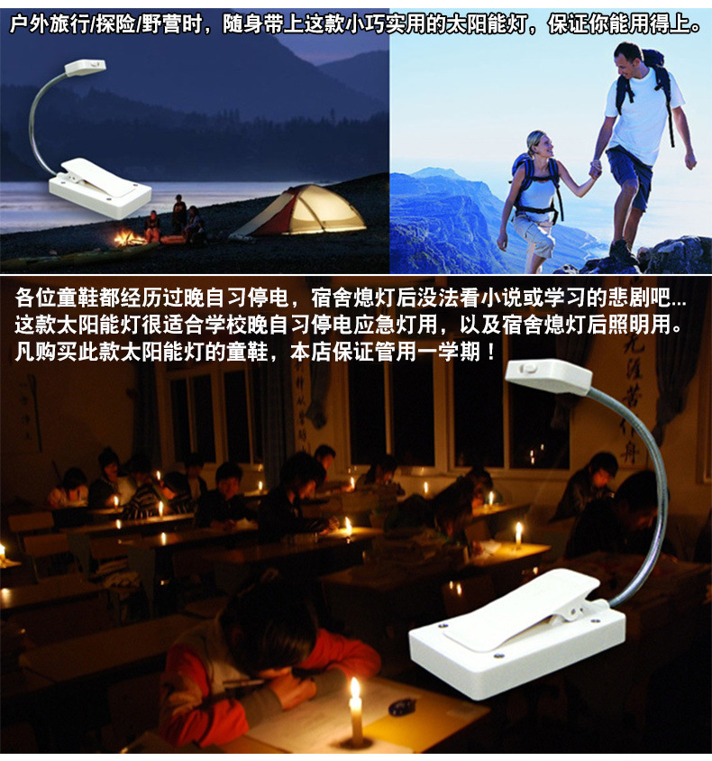太阳能LED夹书灯学生台灯USB充电阅读灯 学生台灯USB充电阅读灯详情23