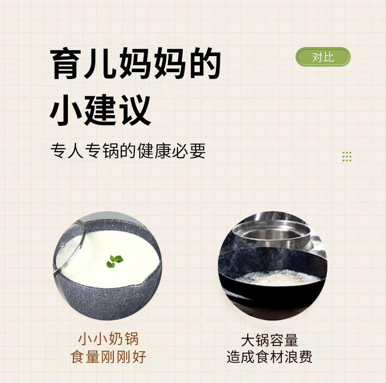 麦饭石奶锅不粘锅平底小汤锅煎煮蒸多用辅食锅泡面锅电磁炉通用详情18