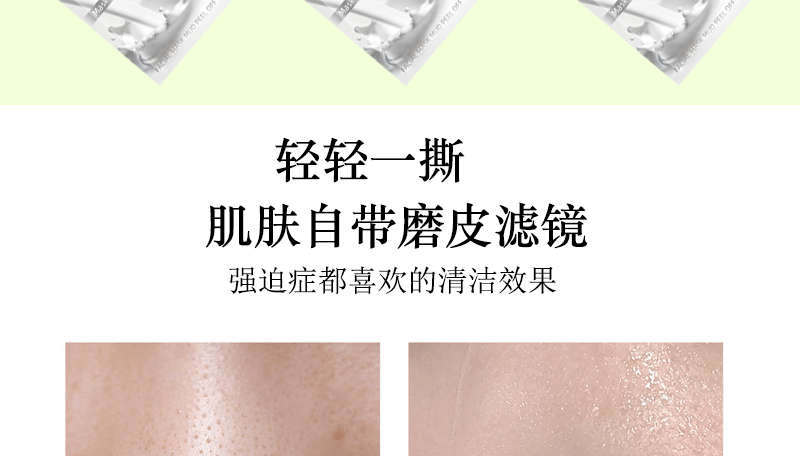 Dear She跨境牛奶吸黑头粉刺面膜膜去黑头鼻膜吸黑头撕拉式面膜详情14