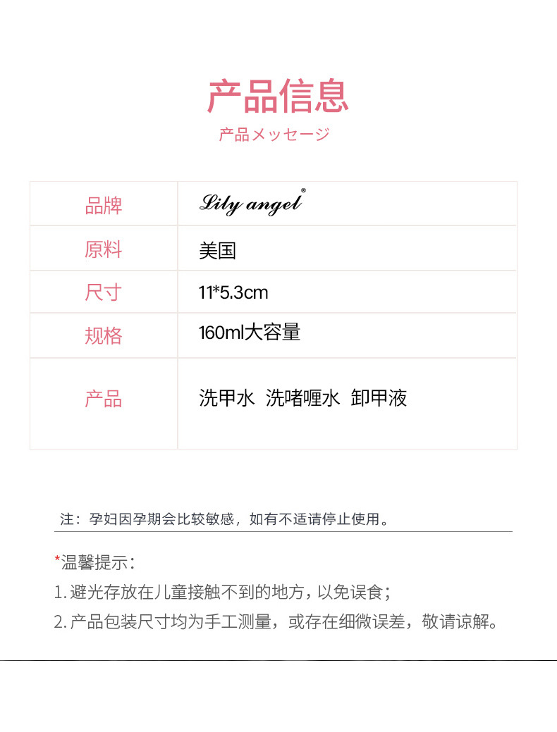 美甲卸甲水洗甲水清洁液洗啫喱水160毫升按压水瓶盒装批发定制详情3