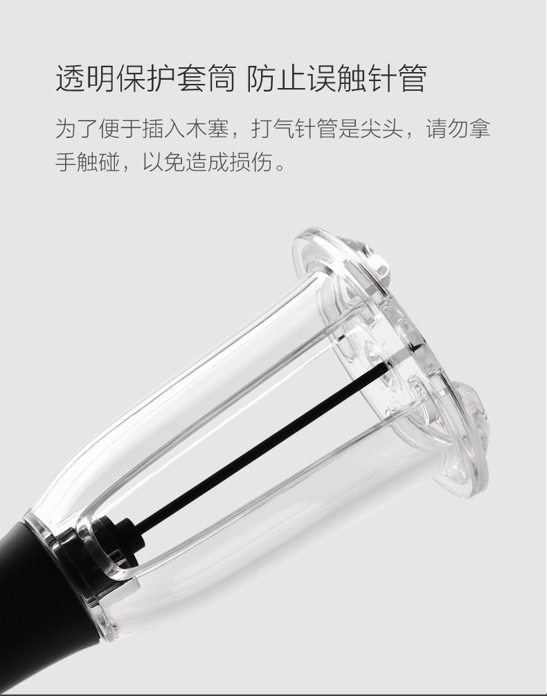 安全气压开瓶器