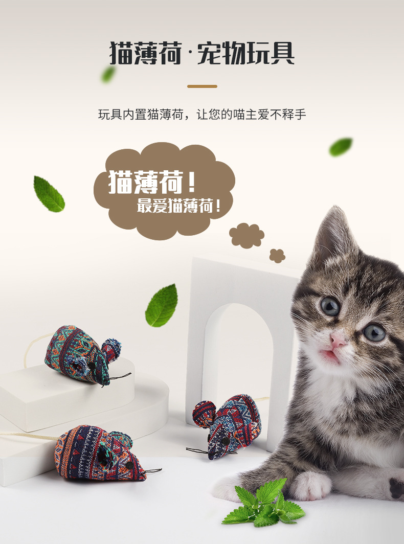 Wholesale of pet supplies, pet cat toys, fabric flower mice, cat toys, catnip simulation mice, self-entertaining toys pic 5
