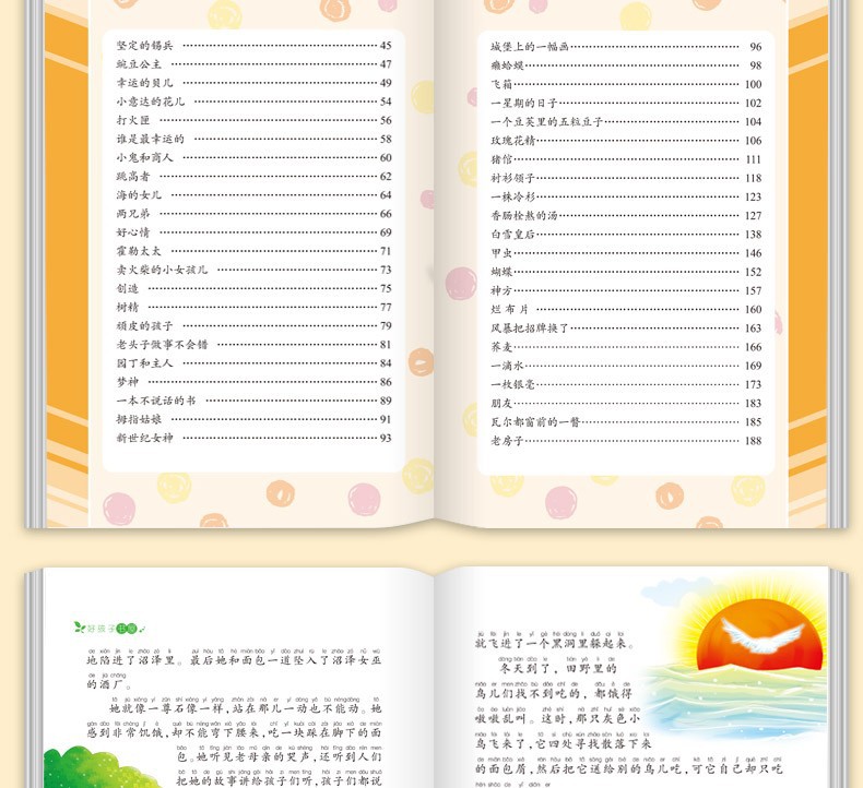学生课外阅读丛书20册彩图注音版世界经典儿童文学读物儿童故事书详情15