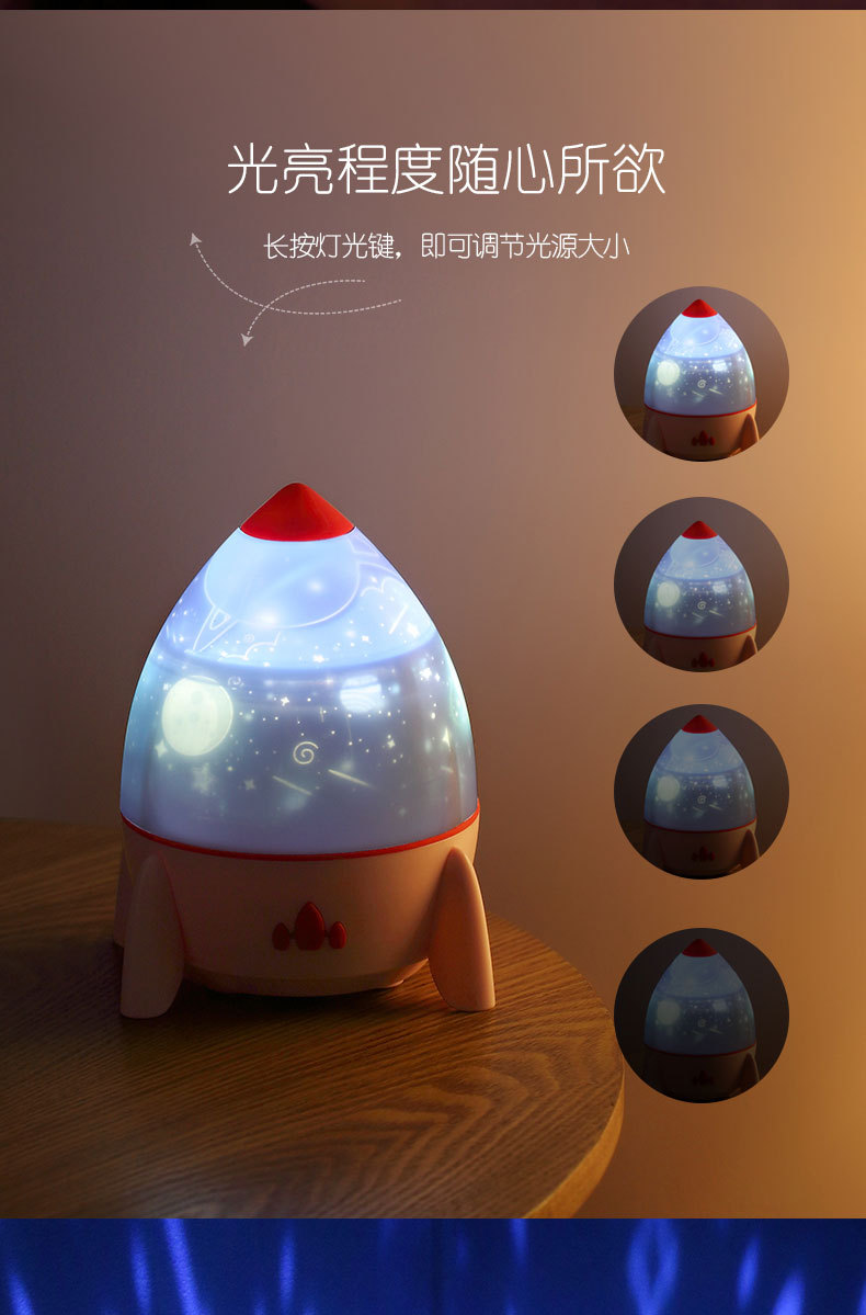 星空海洋星座小夜灯旋转浪漫满天星氛围灯生日礼物卧室火箭投影灯详情8