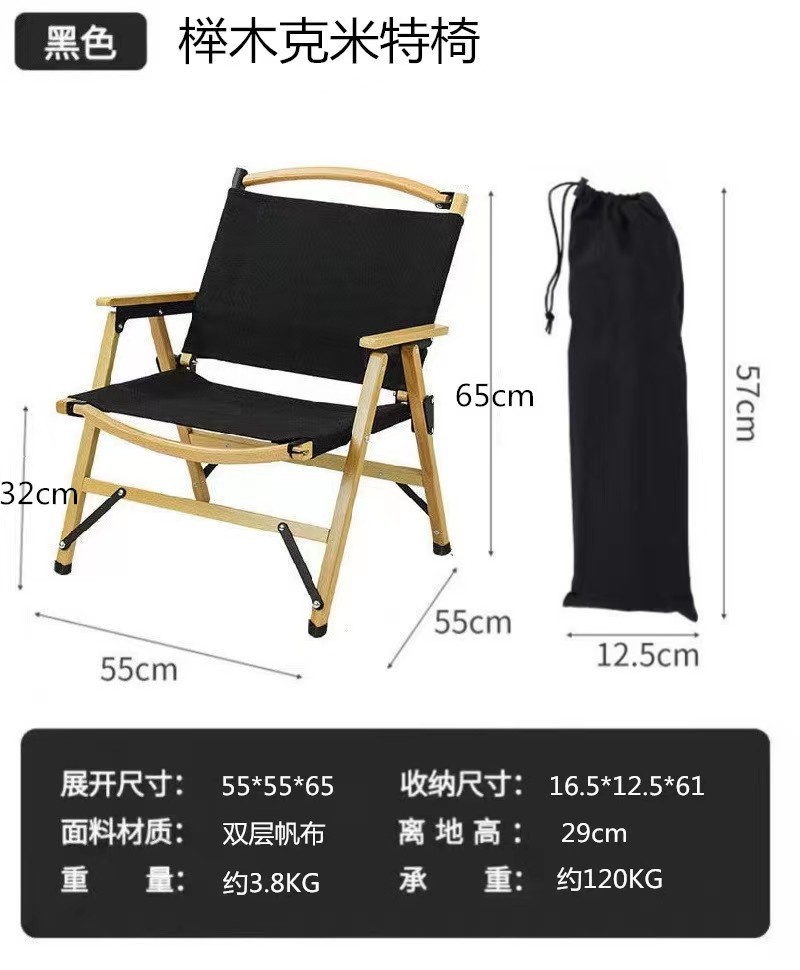 厂家直销户外折叠桌椅套装实木铝合金蛋卷桌野餐露营桌子克米特椅详情20