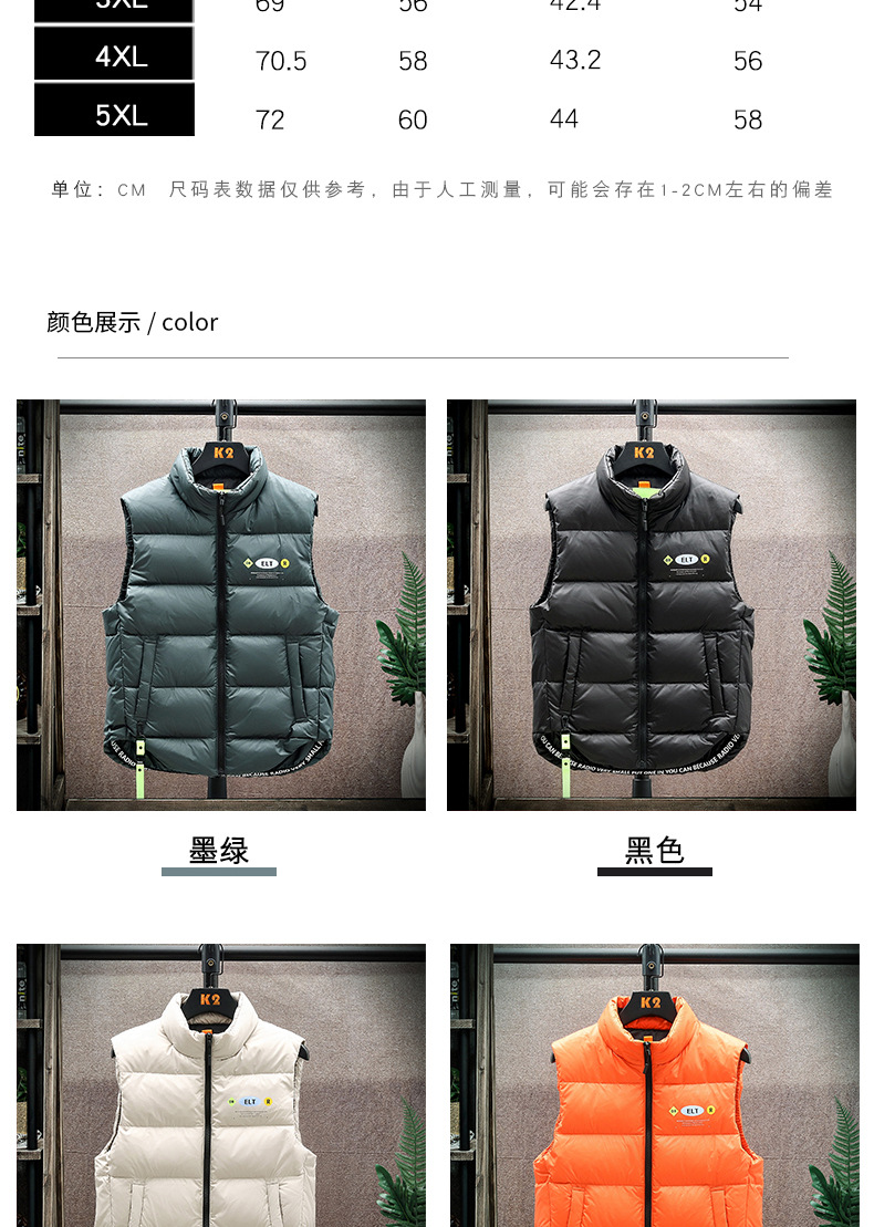 Down vest men 2022 Autumn and winter warm vest, Korean version of white duck down vest for teenagers and students, trendy brand pic 6