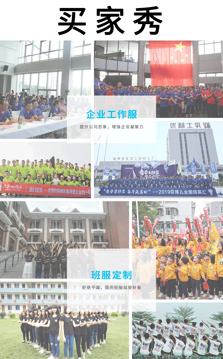 速干工作服短袖t恤夏季广告衫体恤户外运动亲子款圆领T恤定制印花详情18