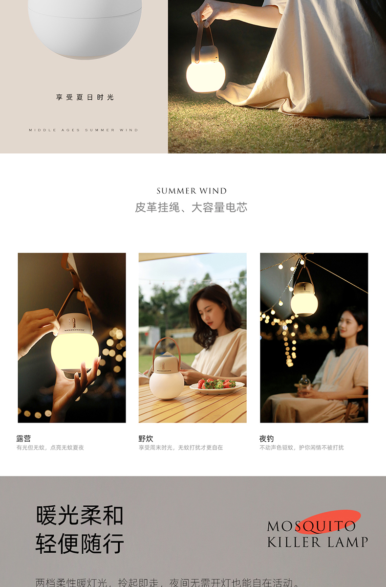 向物不倒翁夜灯驱蚊器户外便携式驱蚊露营充电usb通用定时详情10