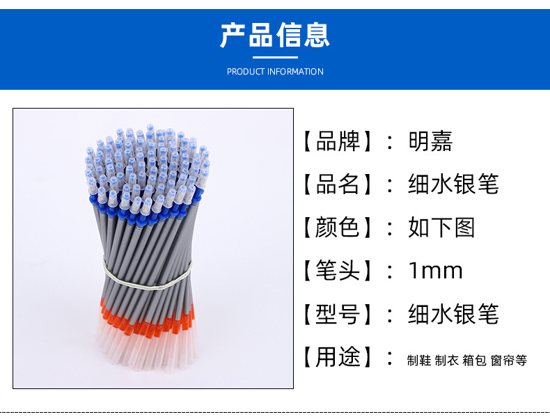 亚马逊明嘉水银笔芯服装专用100支布皮料记号水银笔袋装现货批发详情9