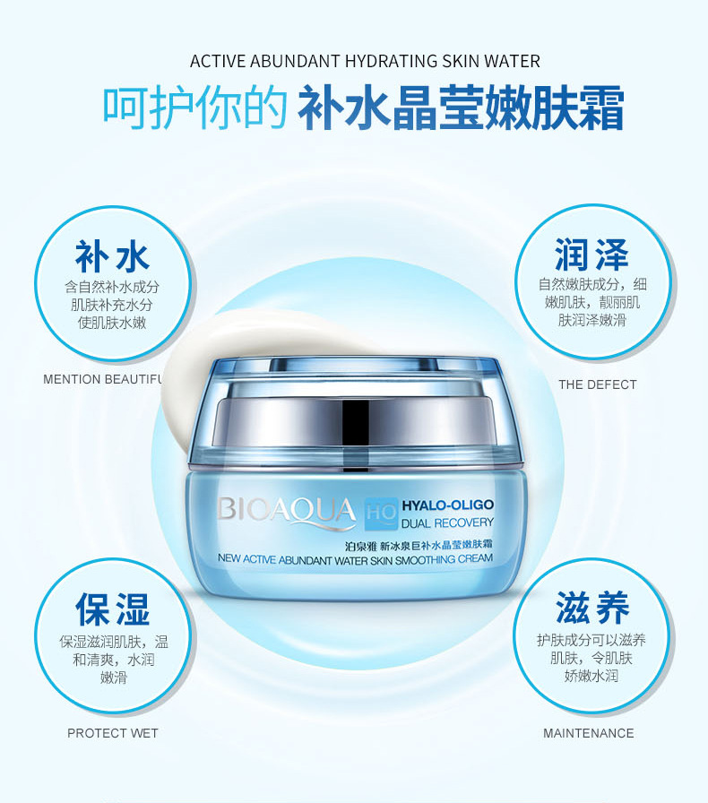 Boquanya New Ice Spring Hydrating Crystal Moisturizing Cream Moisturizing Face Cream pic 8