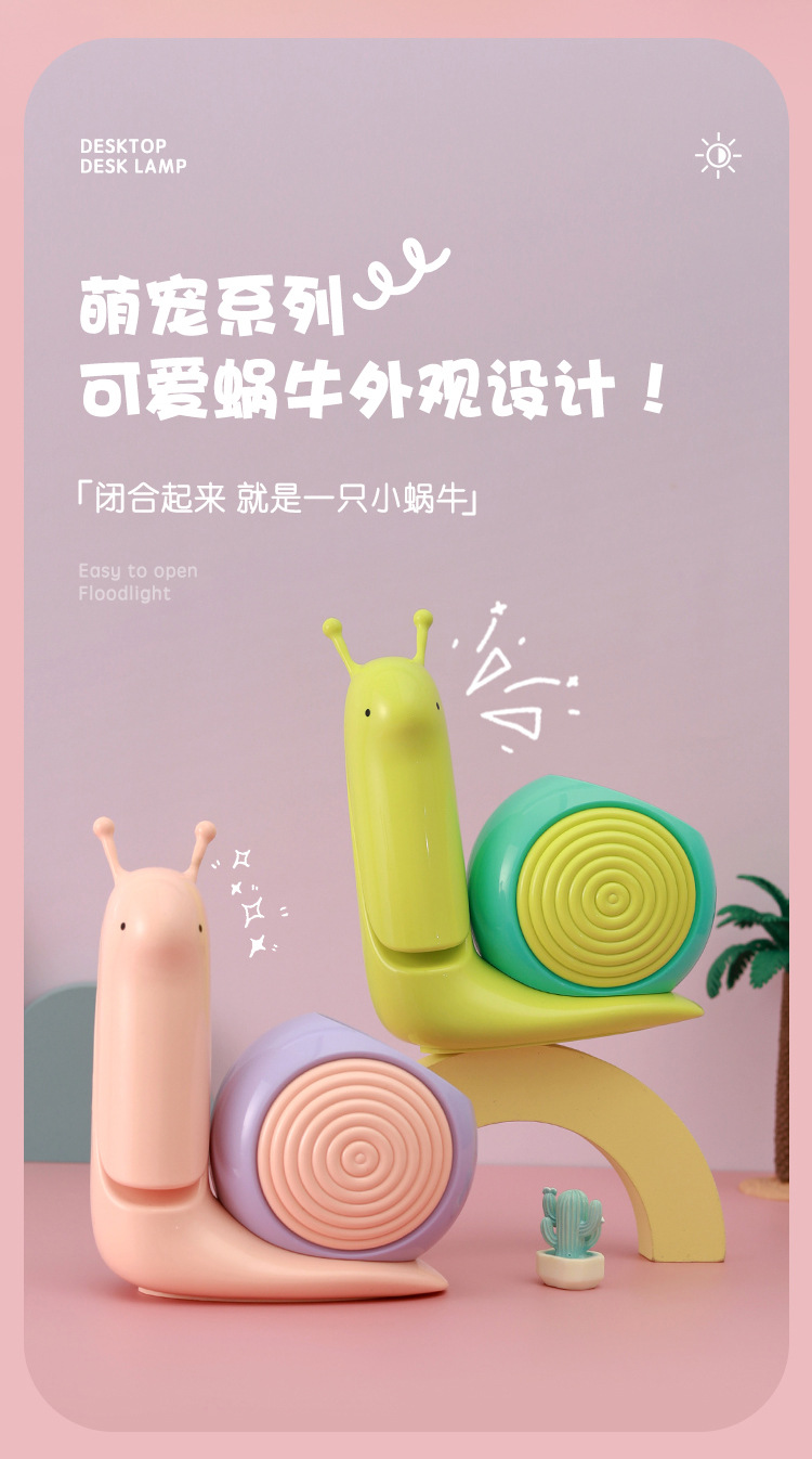 Cute and fun snail-shaped small desk lamp, foldable and adorable night light, USB charging portable small desk lamp pic 4