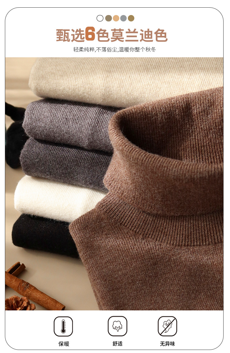 毛衣女2024新款秋冬美拉德穿搭堆堆高领打底衫内搭高级感针织上衣详情7